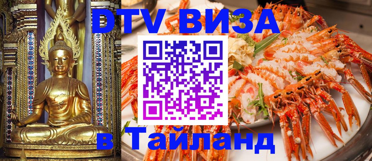 Оформление DTV визы под ключ: стоимость и тарифы, только загранпаспорт - Оформление DTV визы под ключ: стоимость и тарифы, только загранпаспорт -